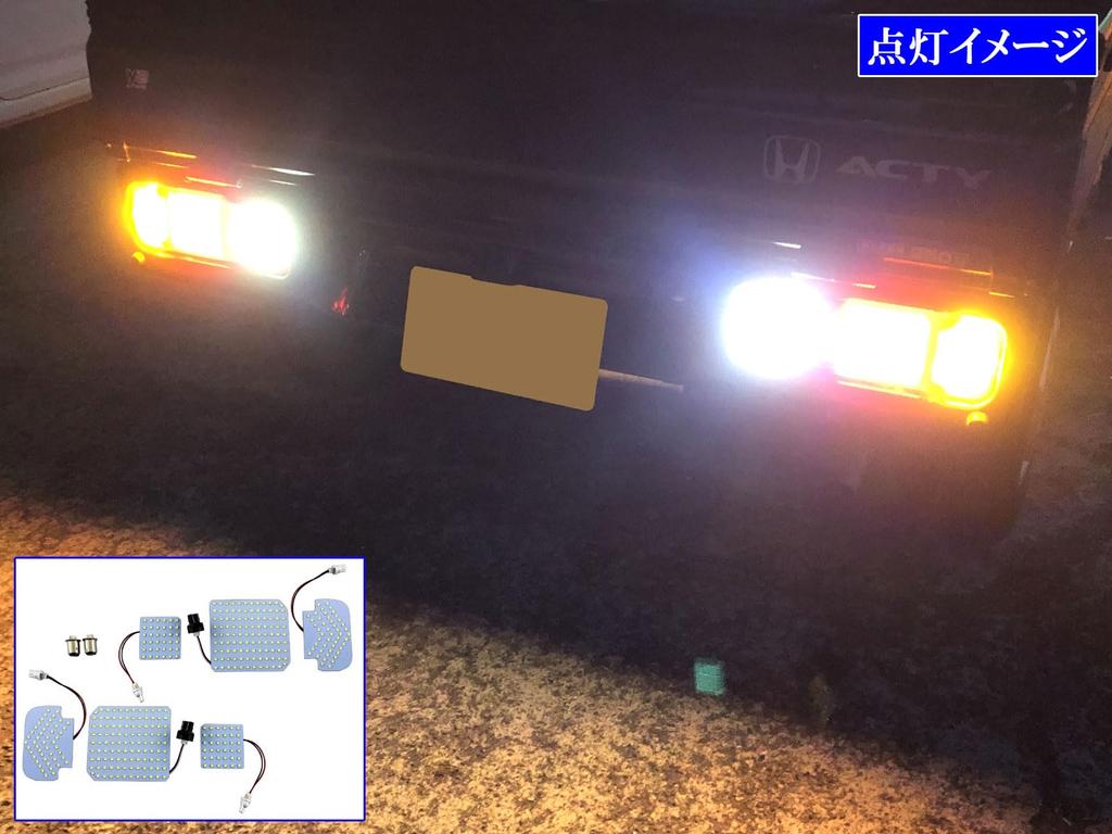 BRIGHTZ Acty Track HA8 HA9 LED Tail Light [LED-ETC-058] A8