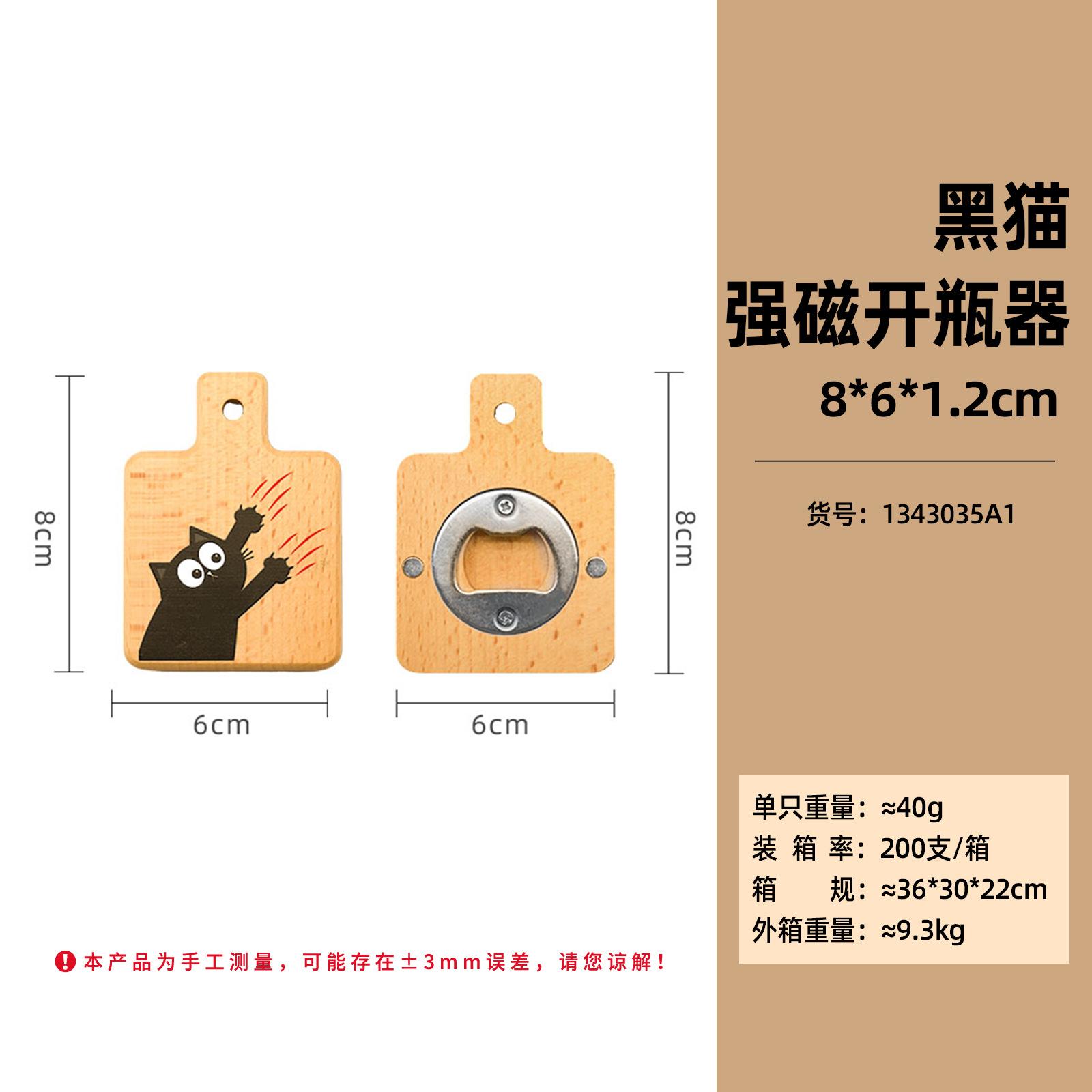 Creative cartoon cat claw solid wood bottle opener magnetic refrigerator sticker wooden bottle opener bottle cap opener