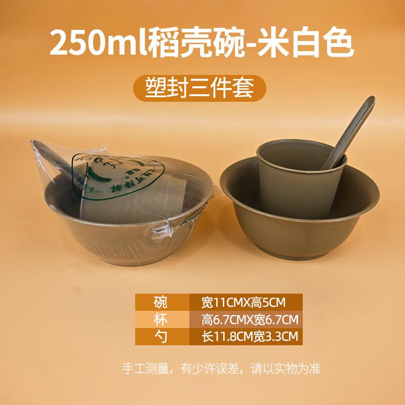 ZISIZ Rice Husk Disposable Tableware 3-Piece Set