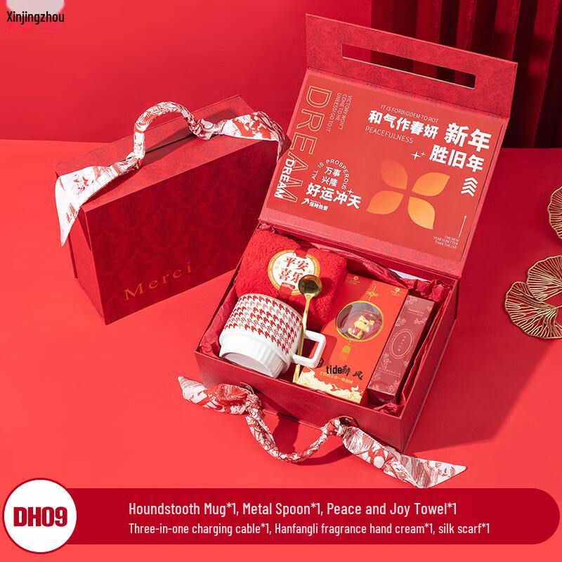 Xinjingzhou 2026 Corporate New Year Gift Set