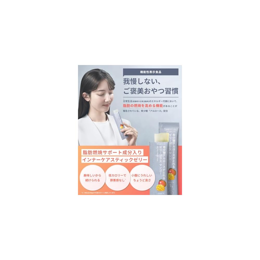Cycleme Mango Stick Jelly with Allulose To Enhance Fat Burning (30 Sticks) - Functional Food - Low
