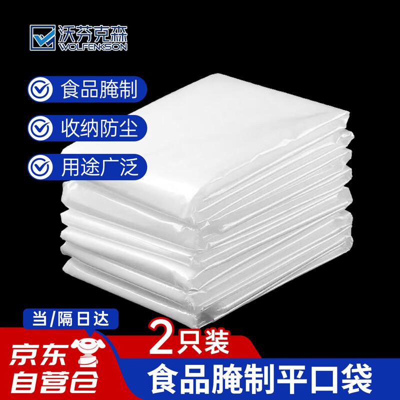 

Wolfenksen Extra Large Transparent Packing Bag