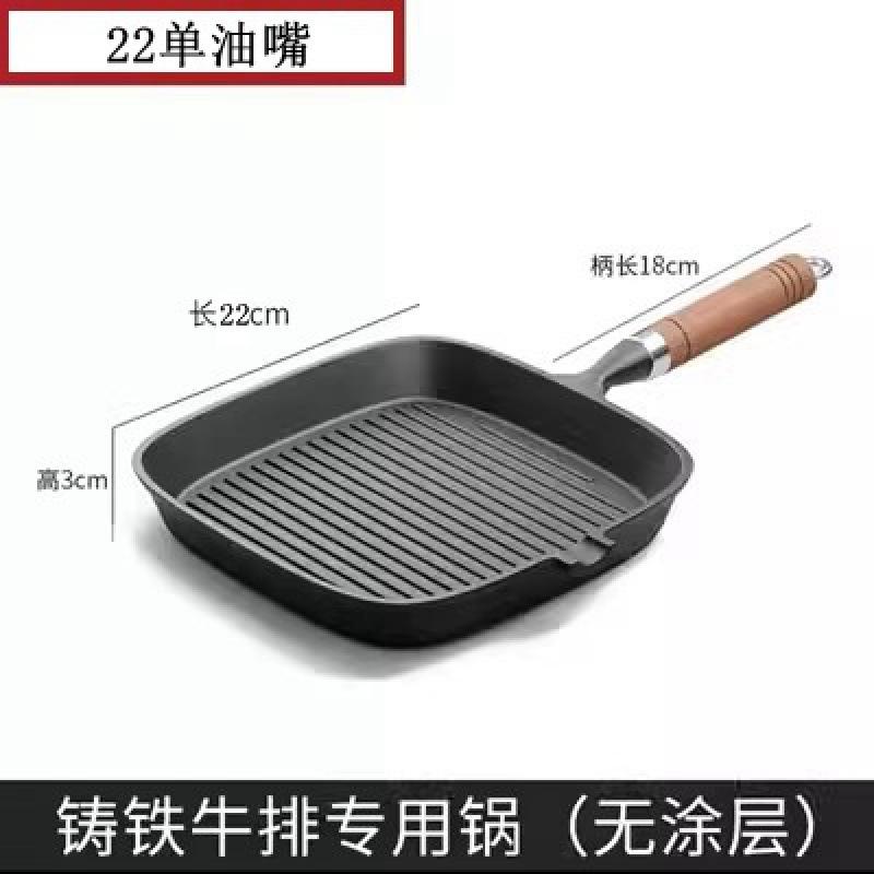 Cast iron outdoor frying steak special pan steak striped pan frying pan induction cooker gas general purpose steak universal model