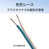 Audio-Technica AT-BC16/6.0 OFC Speaker Cable, Heat Resistant up to 90°C, Suitable for Home Audio, Car Audio, Equivalent to 16AWG, Terminal-Free, 6.0m