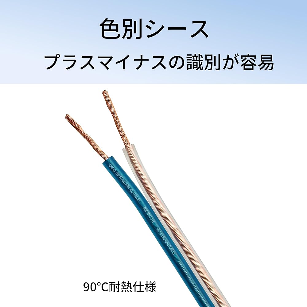 Audio-Technica AT-BC16/6.0 OFC Speaker Cable, Heat Resistant up to 90°C, Suitable for Home Audio, Car Audio, Equivalent to 16AWG, Terminal-Free, 6.0m