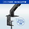 GOPPA Monitor Adjustable Black Arm, Single, GP-DPAS1-EC,