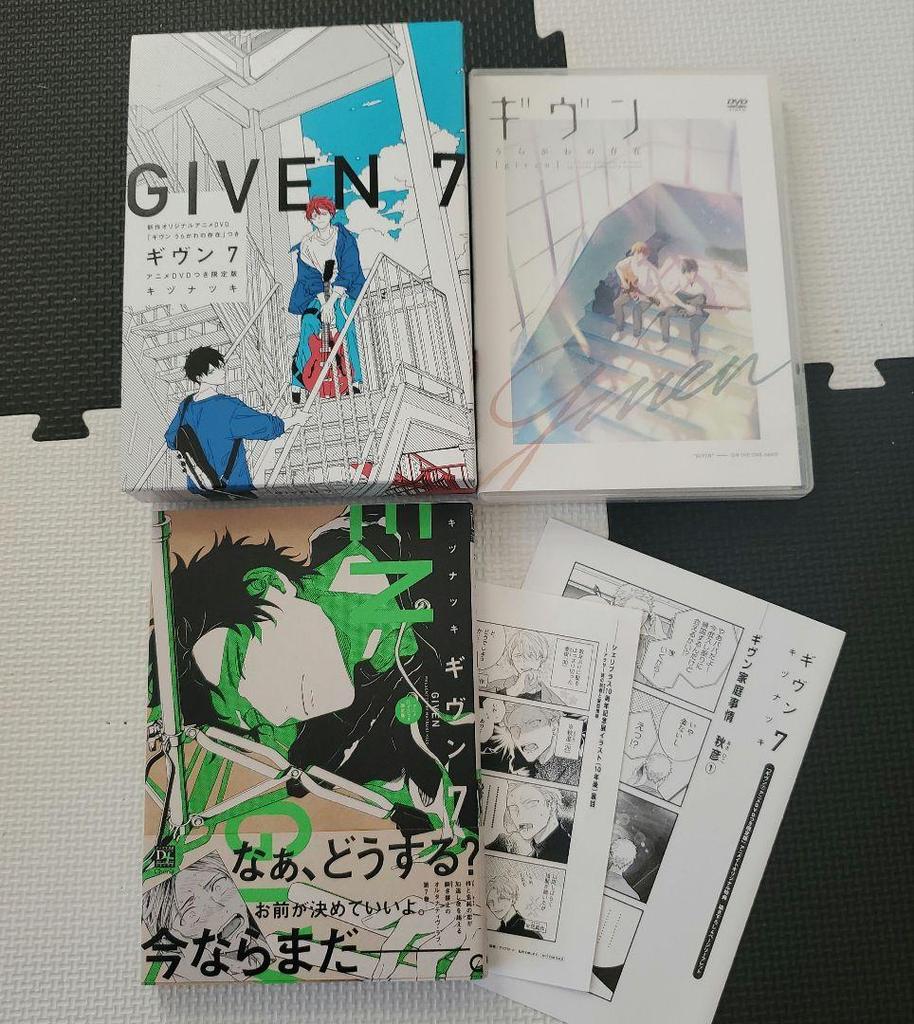 [USED] Given Volume 7 Limited Edition with Anime DVD Animate Bonus Leaflet