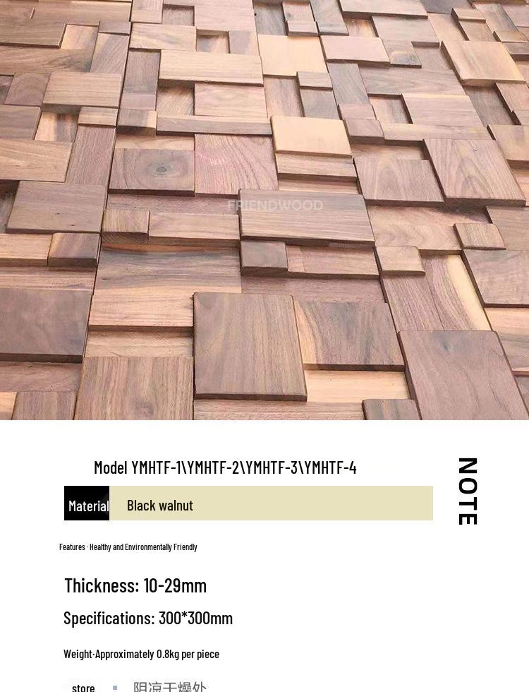 Elegant Black Walnut Wood 3D Wall Décor for Hotel, Club, Living Room, Dining, or Entrance Hall.