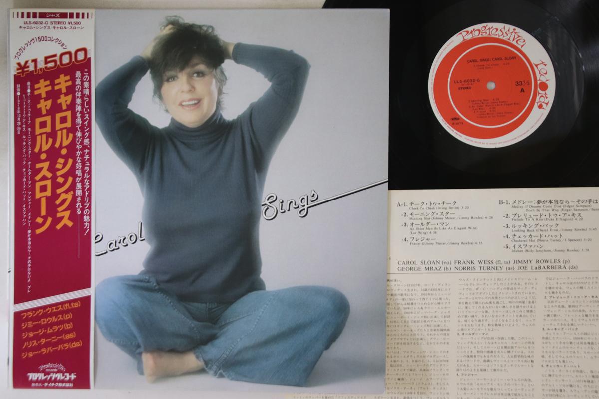

LP Record CAROL SLOAN - Carol Sings ULS6032G PROGRESSIVE 1979 Japan Obi Jazz Used