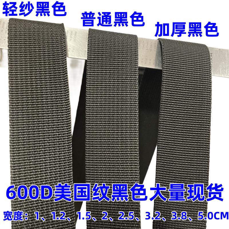 Polypropylene 600D American Weave Webbing, Plain Weave Hemming, Herringbone Hemming, Portable Shoulder Strap, Shoe Waist Accessories Webbing