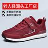 Elderly Shoes Summer Breathable Hollow Mesh Soft Sole Mother Shoes Non-slip Comfortable Sports Middle-aged and Elderly Running Shoes