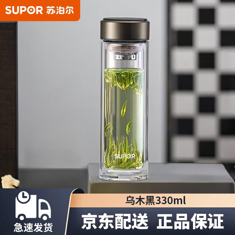 Supor 330ml Double-Layer Heat-Resistant Glass Tea Bottle