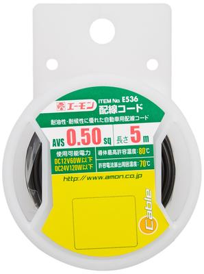 Amon E536 Draht, AWG 20 (AVS 0,5qmm), 16 Fuß 5 Zoll (5 m), Farbe: Schwarz