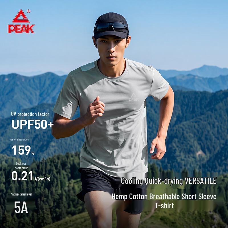 Peak Men's Quick-Dry Sun Protection Training T-Shirt