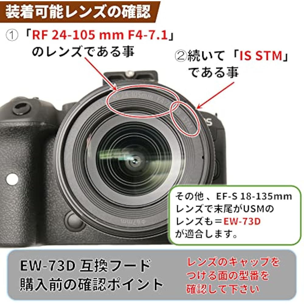 מגן שמש לעדשה F-Foto EW-73D (עדת מטרה: Canon RF 24-105mm F4-7.1 IS STM, אותו 28-70mm F2.8 IS STM l...
