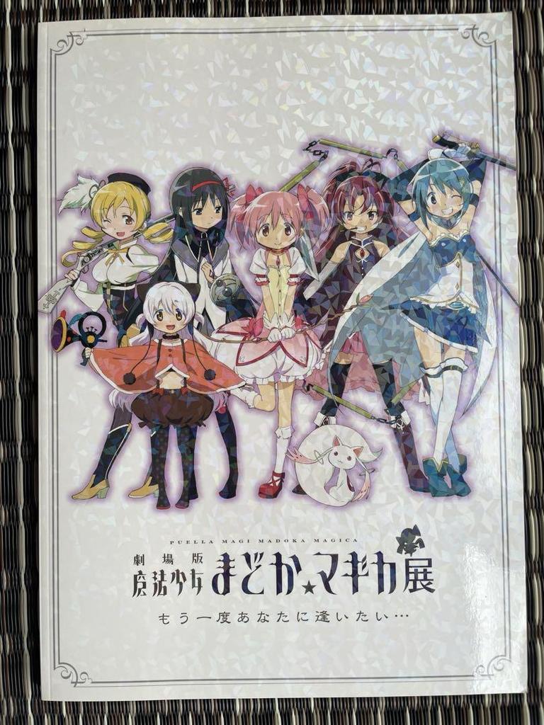[USED] Madoka Magica Art Book Badge Bag Set