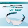 Vision Verde Safety Glasses for UV Cut VS106F [Midori Anzen] Work, Double-Sided Anti-Fog,