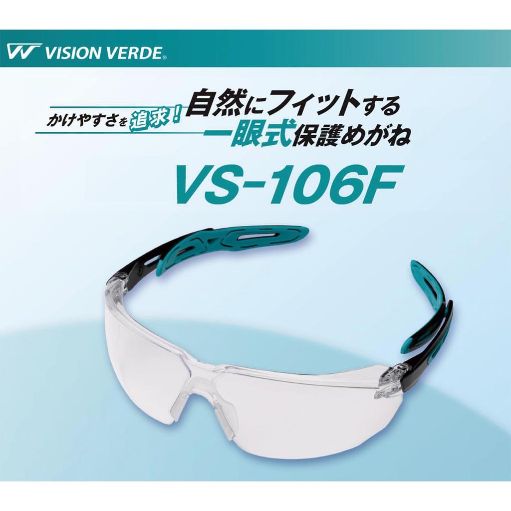 Vision Verde Safety Glasses for UV Cut VS106F [Midori Anzen] Work, Double-Sided Anti-Fog,