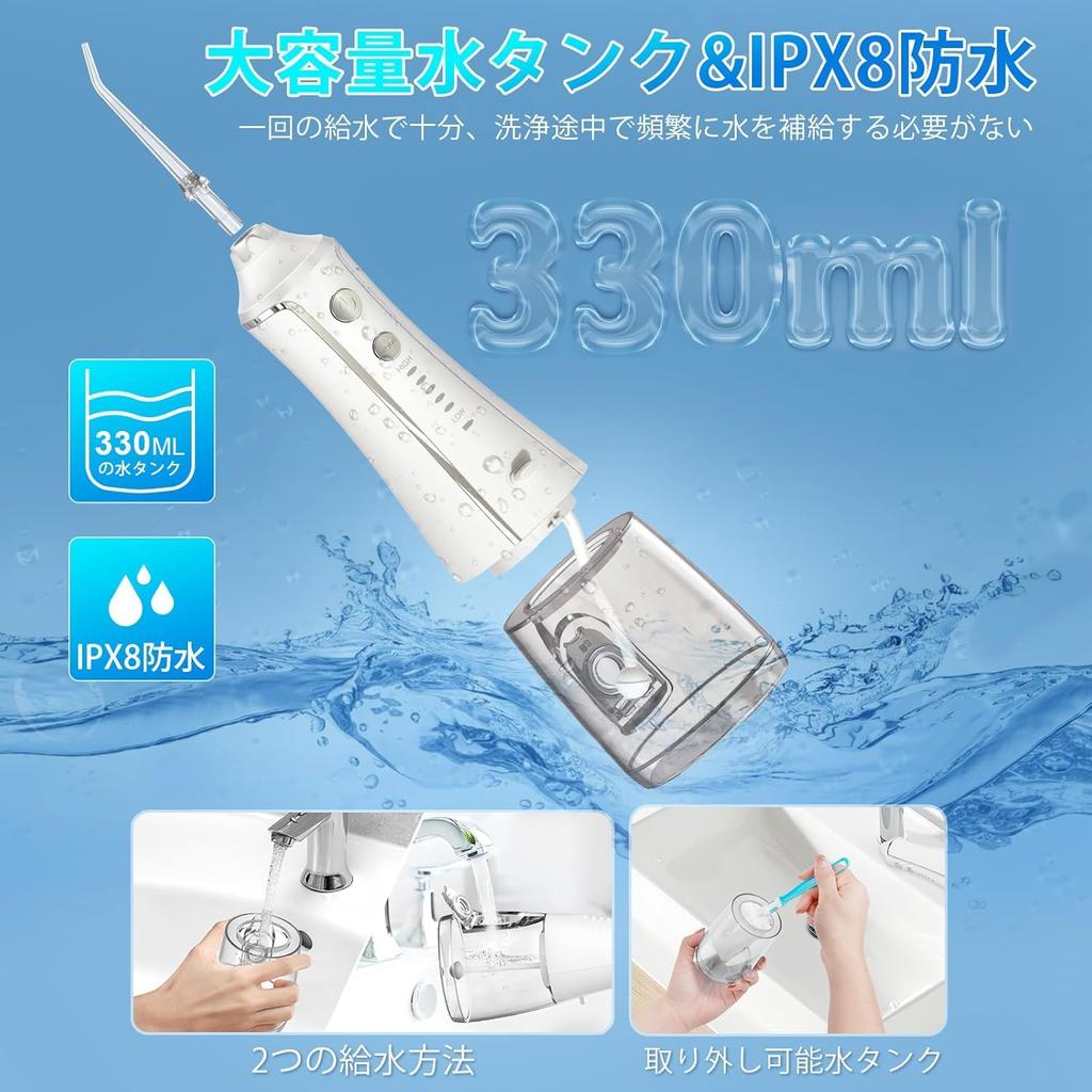 Jet Washer, IPX8 Waterproof, 330ML Removable Tank, 5 Modes, 2500mAh, Oral Irrigator