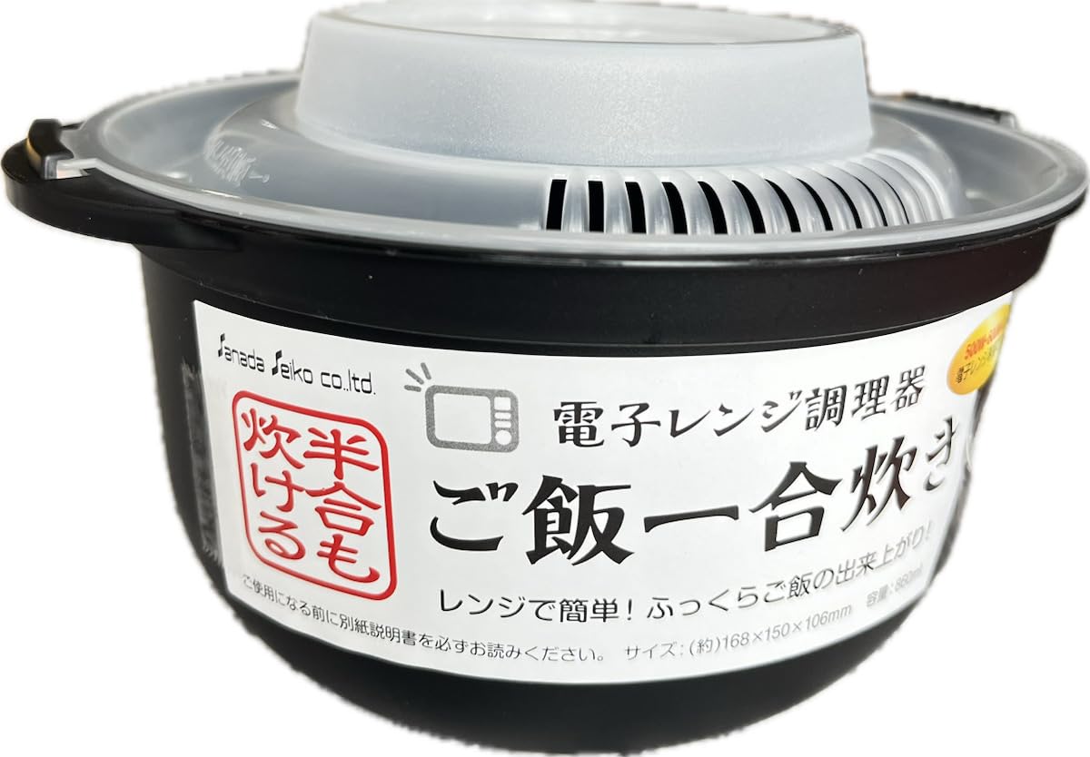 Rice Cooked in the Microwave Rice Cooker Cooks 1 cup of rice quickly cup in Perfect for single people No pot needed Made in Japan [Fluffy Microwave] - чёрный