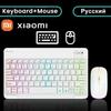 Xiaomi Клавіатура, бездротова миша, російська розкладка, білий