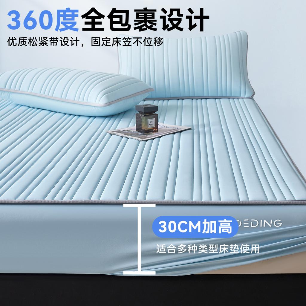 Summer Spandex Cool Feeling Silk Bed Sheet Cool Mat Summer Blanket Four Piece Set 0.28 Cool Feeling Value Summer Cool by Air Conditioning