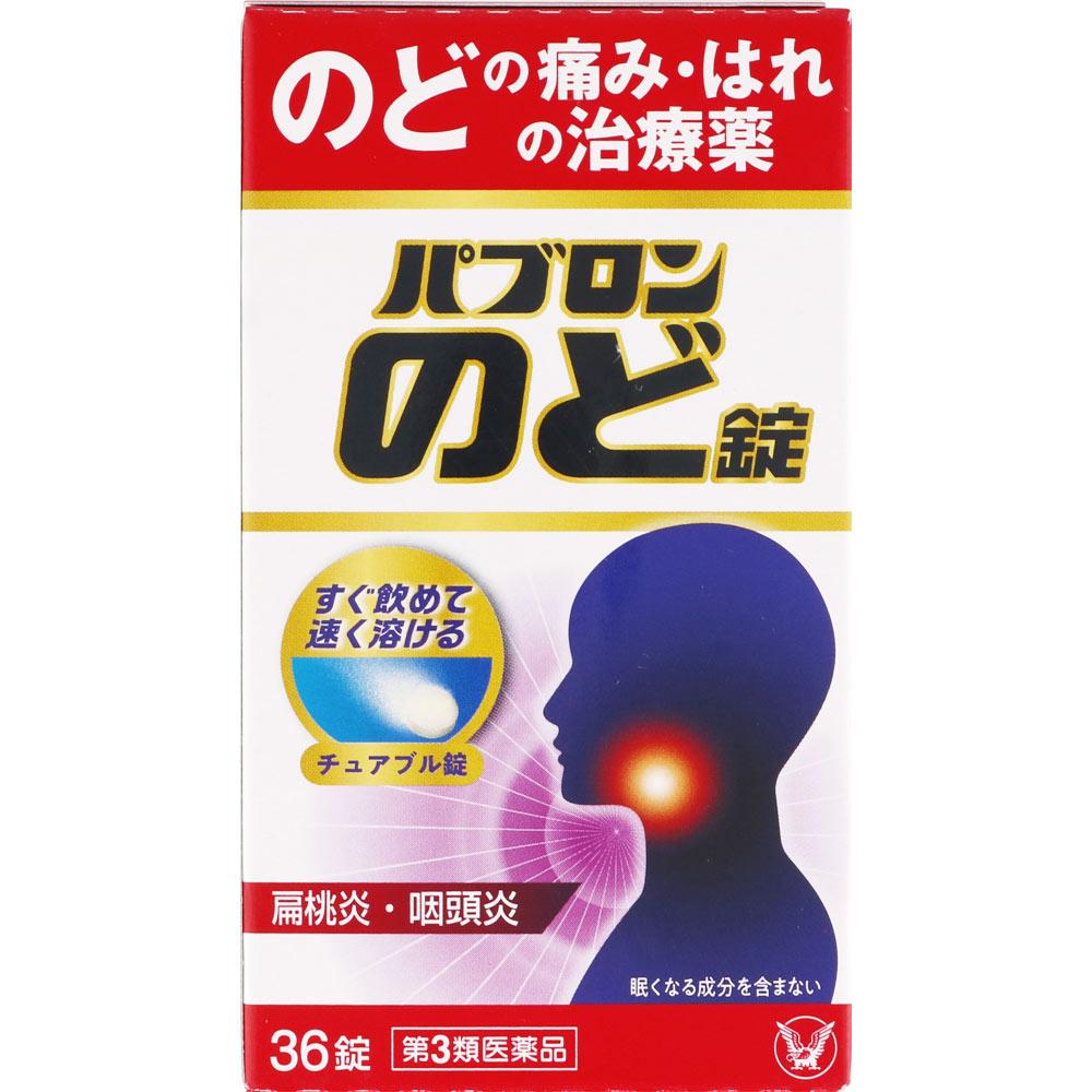 Taisho Pabron Throat Tablets 36 Tablets Lozenge, Candy & Others Cold Aids [Pharmaceuticals] Indications: Tonsillitis, Pharyngitis (sore Throat, Throat