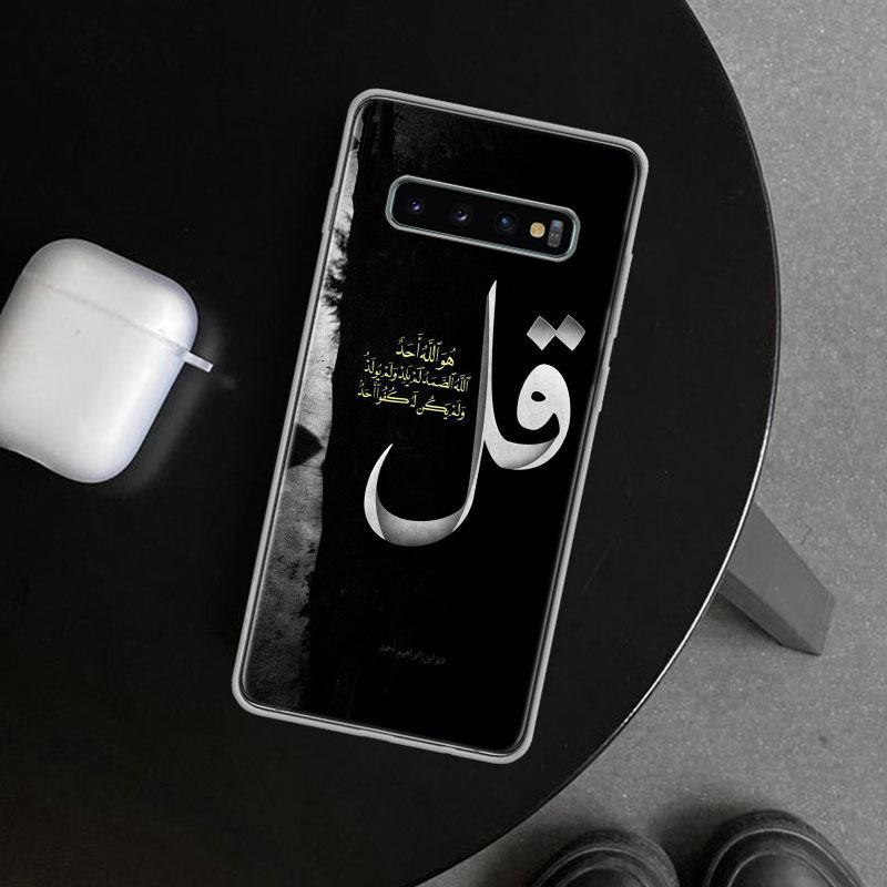 Arabic Quran Islamic muslim Quotes Allah Phone Case Cover for Samsung Galaxy S26 S25 Edge S24 S23 Ultra S22 Plus S21 FE S20 + Ar