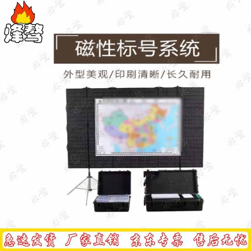 Fengao Magnetic Team Training Sand Table System
