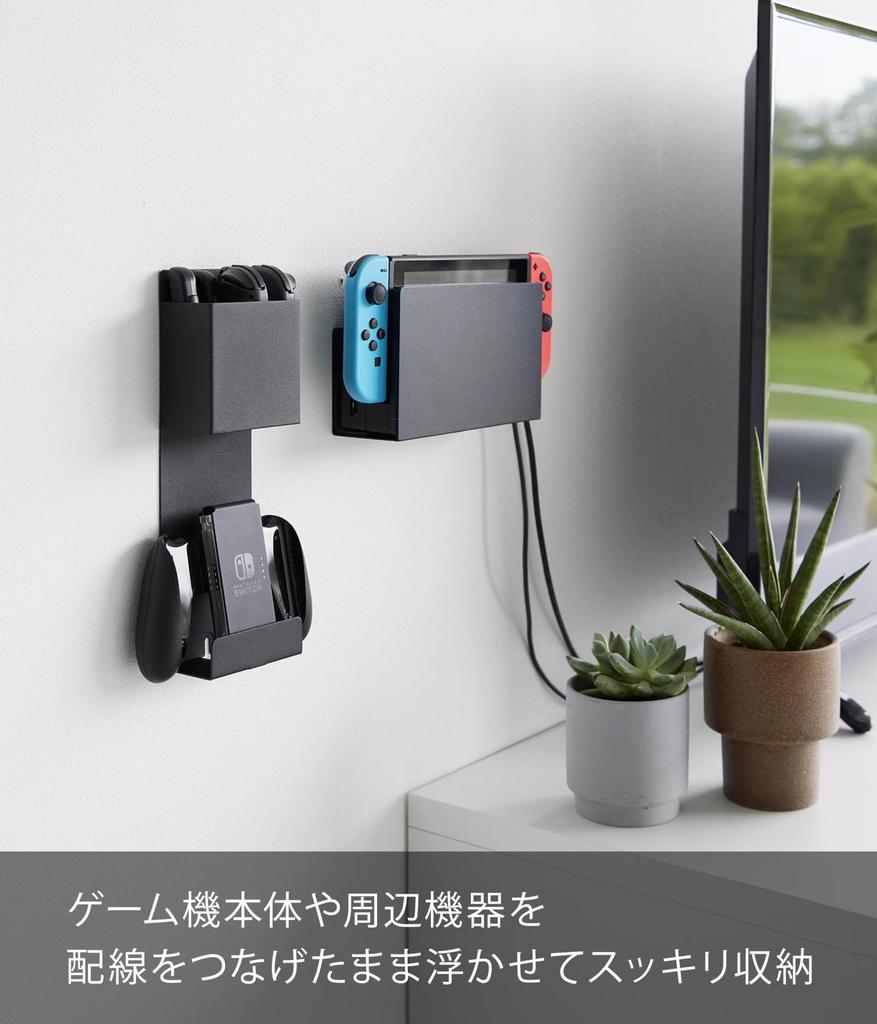 Yamazaki Plasterboard Tweezers and Wood Compatible with Plasterboard Charging and Storing Game Console X D6 X Smart Storage for Game Consoles and