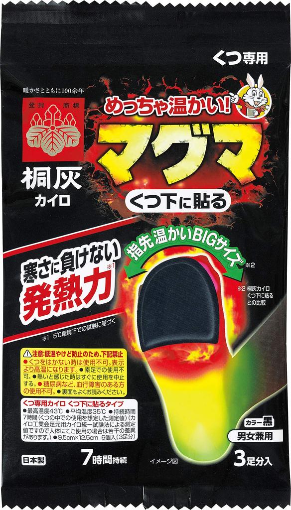 Super Warm Magma Heating Pads for Sock Lasts 7 3 Pairs x 7 140mm x 20mm x 250mm Shoes, Stick-on Type, Hours, Black, Packs,