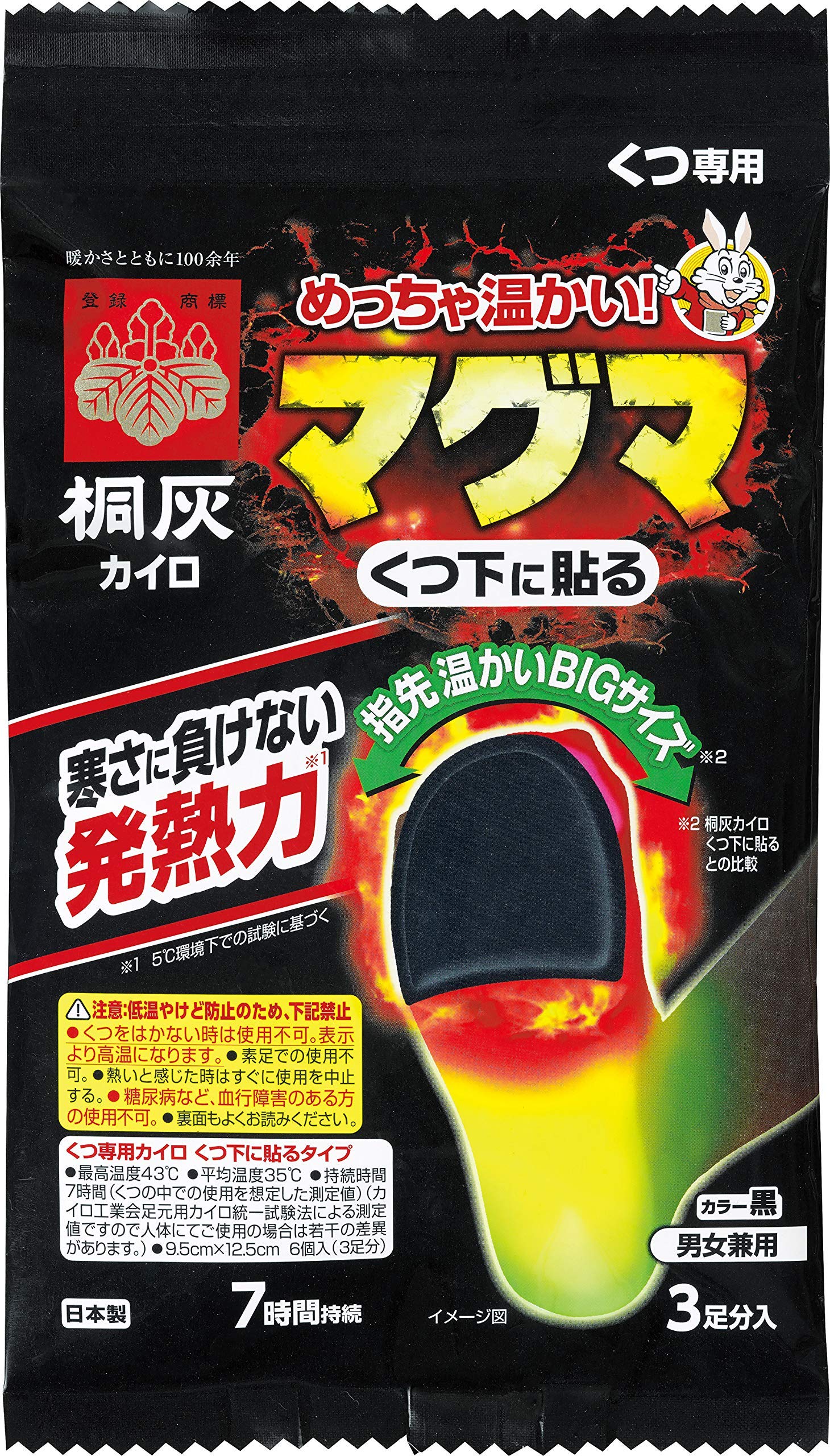 

Супер Теплое Нагревание для Носка Держится 7 3 Пары x 8 Упаковок [Оптовая Закупка] Подушечки, Магма, Обувь, Наклеиваемый Тип, Часов, Черный, чёрный