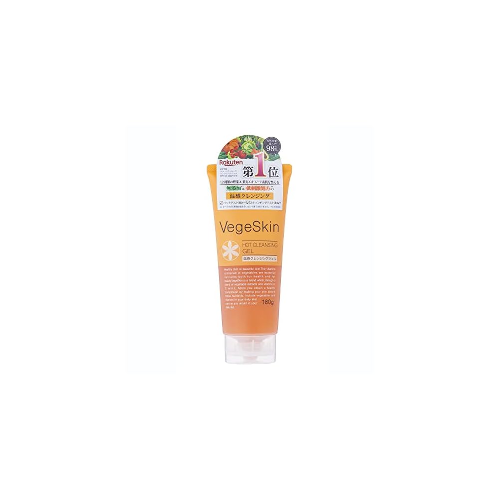 VegeSkin Hot Cleansing Gel 180g
