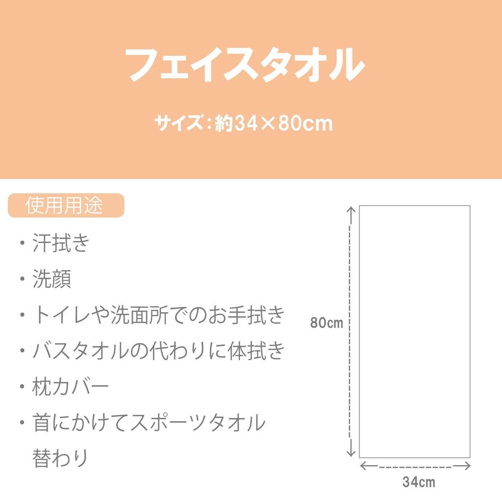 Marushin Sanrio Cinnamoroll Fluffy Apple Face Antibacterial and 3725009700 Towel, Odor-Resistant, 100% Cotton,