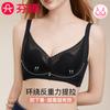 Fenteng [Anti Gravity Lifting] Underwear Women's Gathering Anti sagging Rabbit Ear Thin Collection Accessory Breasts Big Breasts Show Small Text Bra