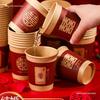 Disposable Red Wedding Tea Cups for Banquets