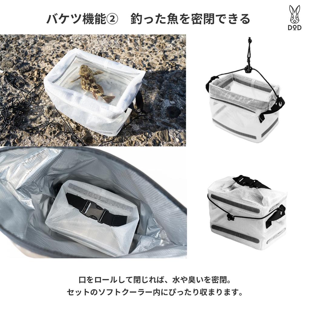 DOD Bucket Cooler M Fishing Bucket Soft Cooler Set (D.O.D.) FG1-154-BR