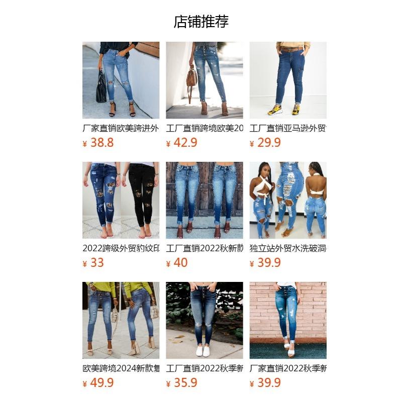Jeans da donna strappati personalizzati stampa animalier pantaloni a vita alta donna