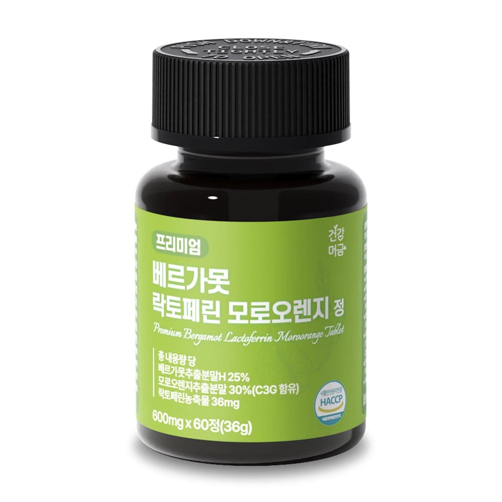 NATURALIZE Bergamot Extract Polyphenol Lactoferrin Moro Orange Premium 2 Bottles (4 Months)