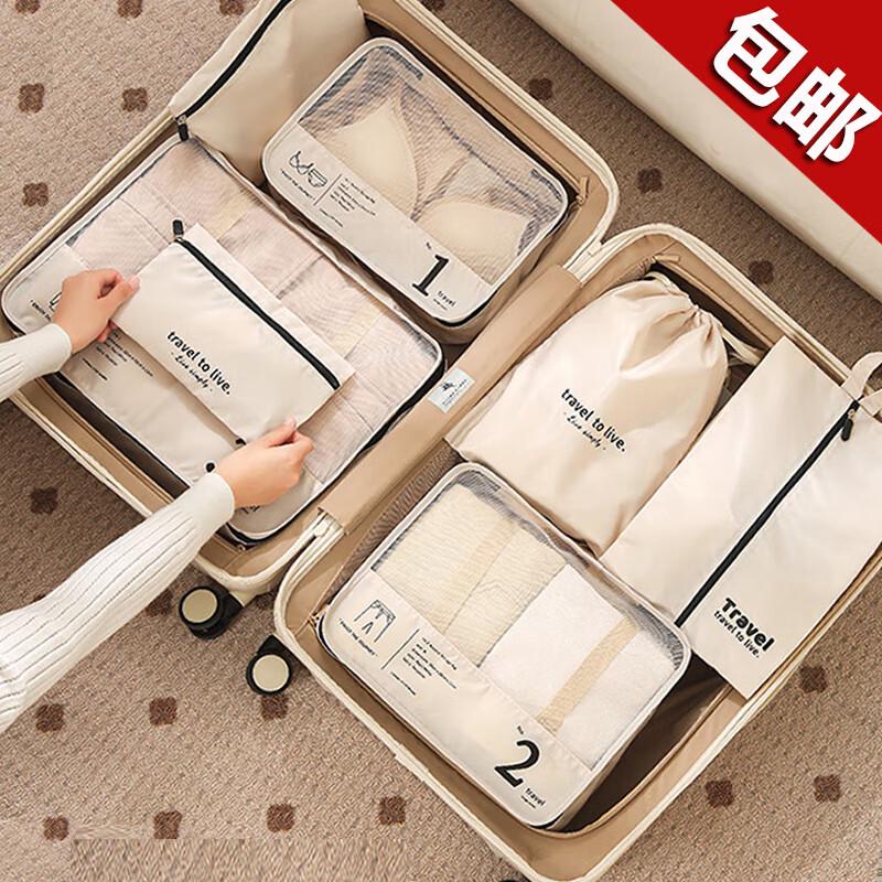 Kohrlock 7-Piece Travel Luggage Organizer Set