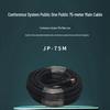 FionTu Professional Conference Audio System Main Cable (CN version)