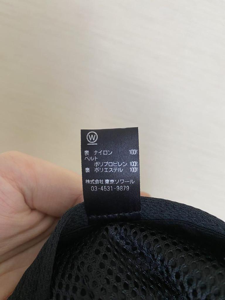 [USED] Nine Tailor kuros' special edition Rimonta nylon cap