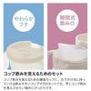Richell Try Cup Drinking Master Set R Cherry Blossom (for babies 4 months and up) Easy to drink from, spill-proof, polypropylene, 120778