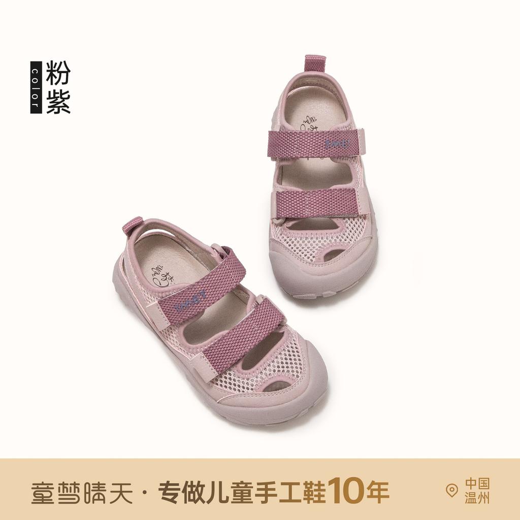Size 26-37, Girls' Summer Shoes, Children's Sandals, Summer Bag Head Sneakers 2025 New Shoes Breathable Single Mesh Shoes
