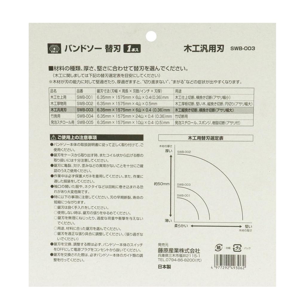 SK11 Lame de Scie à Ruban de Rechange Générale Noire, Usage, SWB-003,