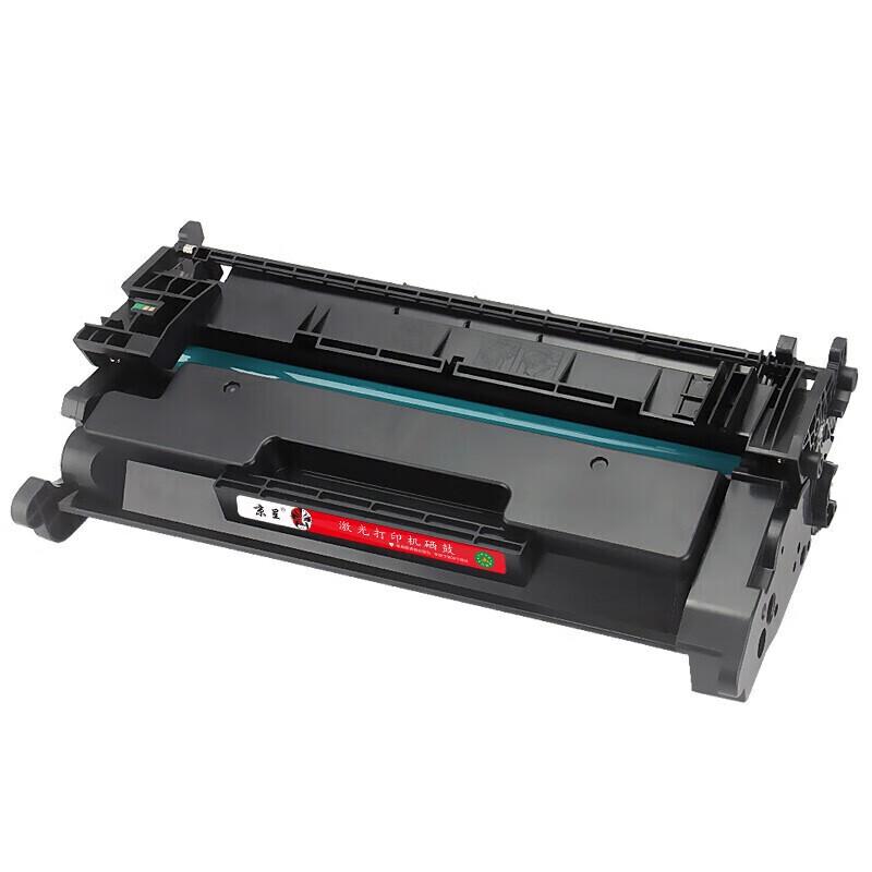 Compatible Canon CRG057 Black Toner Cartridge (No Chip)