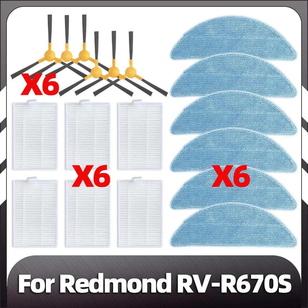 

Совместимо с Redmond RV-R670S сменная боковая щетка HEPA фильтр насадки для швабры запасные части аксессуары