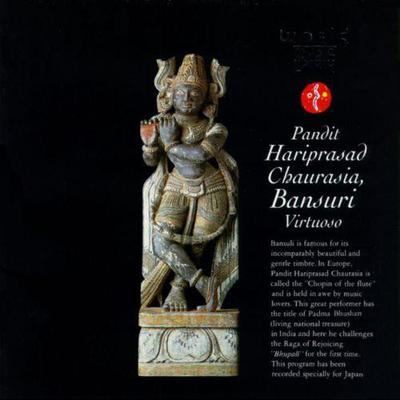 CD HARIPRASAD CHAURASIA - Bansuri Virtuoso KICC5172 Seven Seas 1994 Japan ObiWorld Music Used