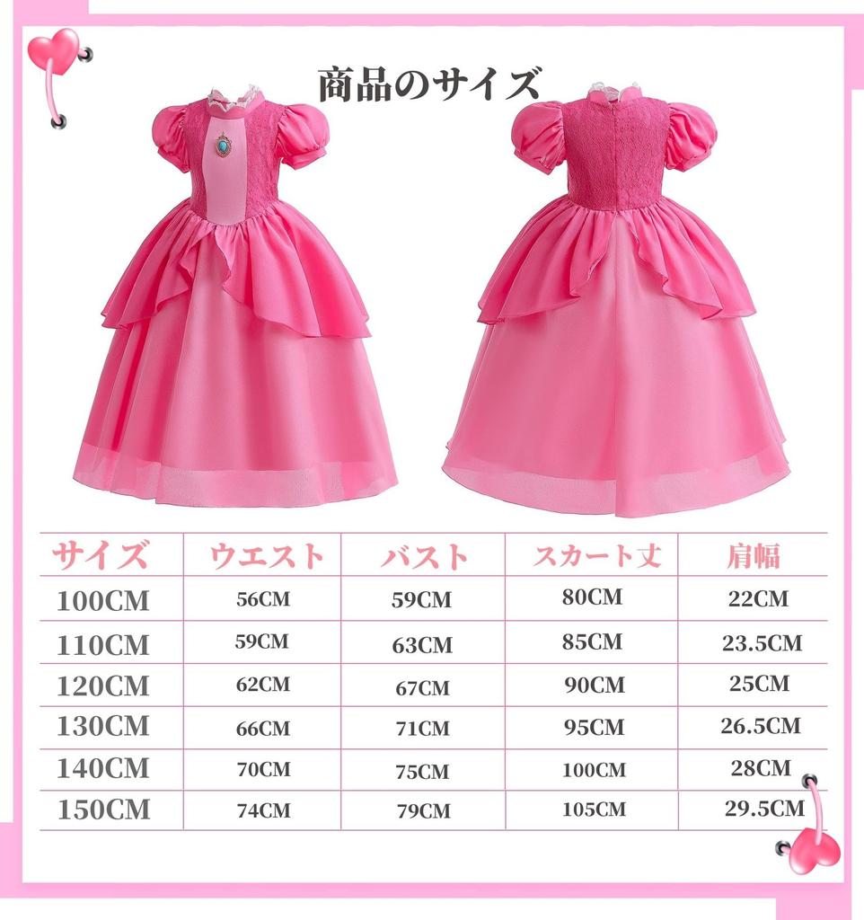 Princess Peach Kids Cosplay Costume Halloween Costume Princess Peach Dress Accessories Crown Earrings Gloves Necklace Ring Bracelet Cosplay Costume
