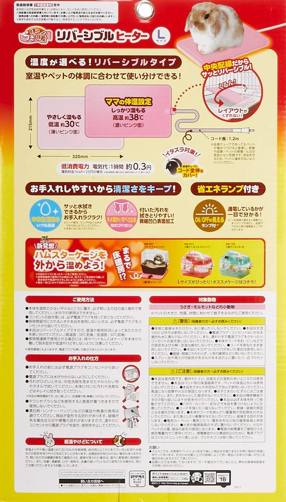 Minimal Land Hot Usa Warm Reversible Heater, 12W, Large